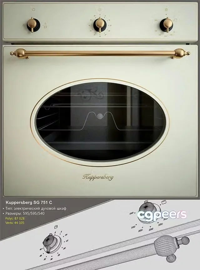 3ds Max Free – Kuppersberg SG 751 C