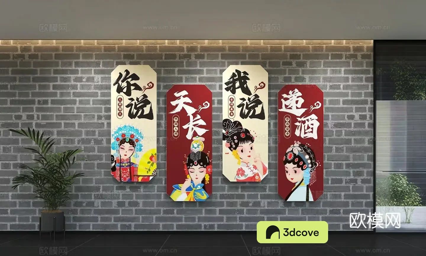 Opera Culture Wall Chinese Culture Theme Wall Opera Culture Shengdan Jingmo Chou Chinese Traditional Chinese Culture