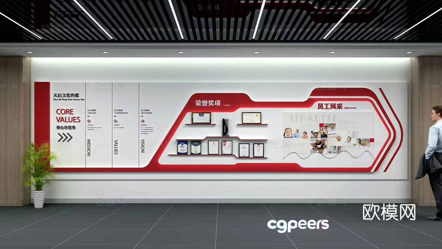 Corporate Culture Wall Honor Wall 3D Model