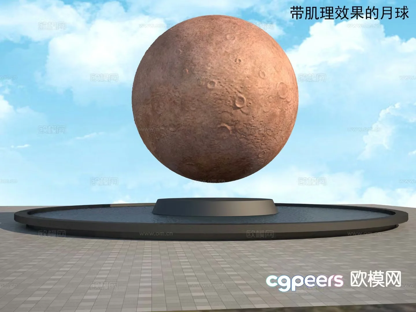 3D model of textured bumpy moon sculpture