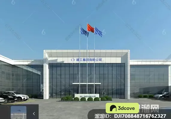 Modern Commercial Building