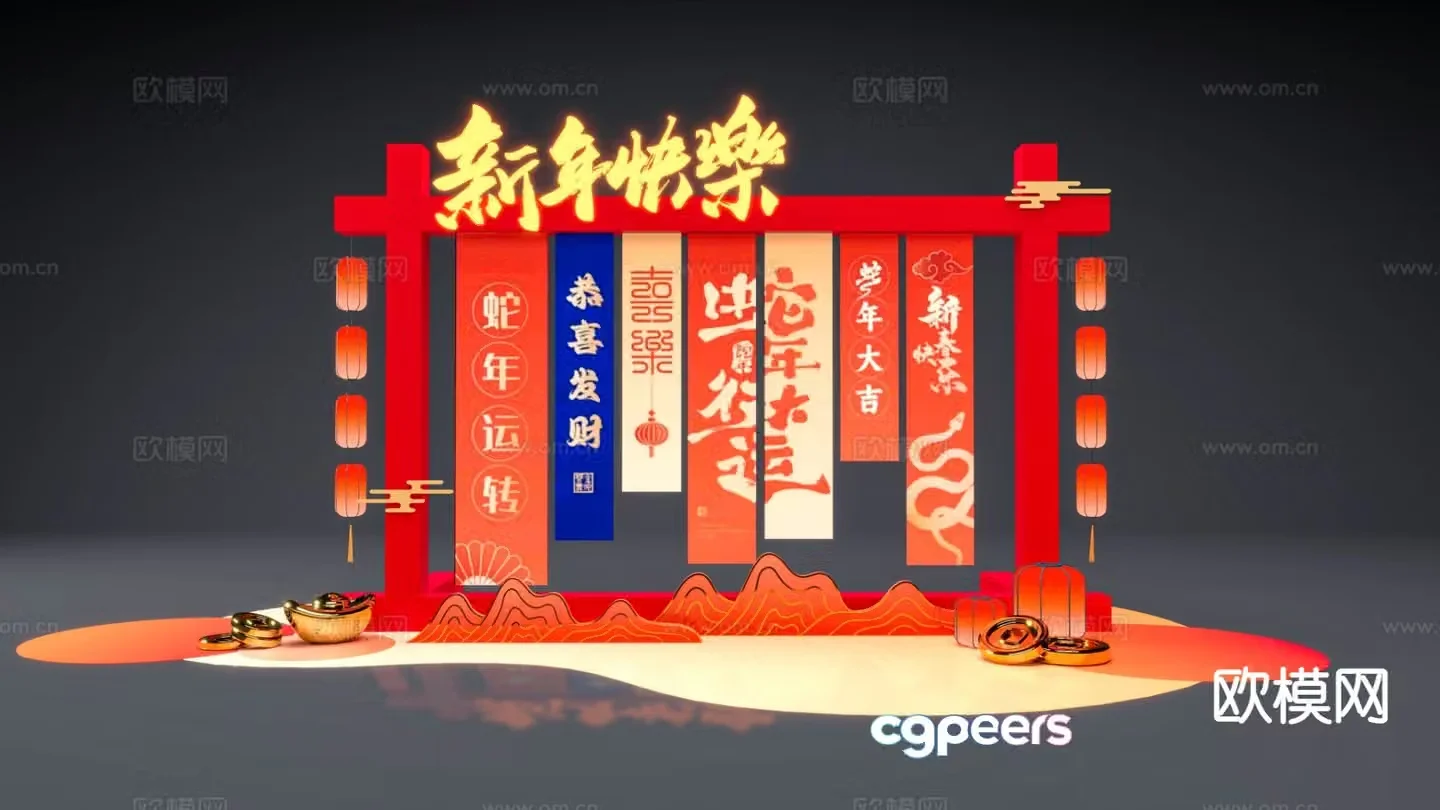 New Year Beauty Display Year of the Snake Beauty Display 3D model