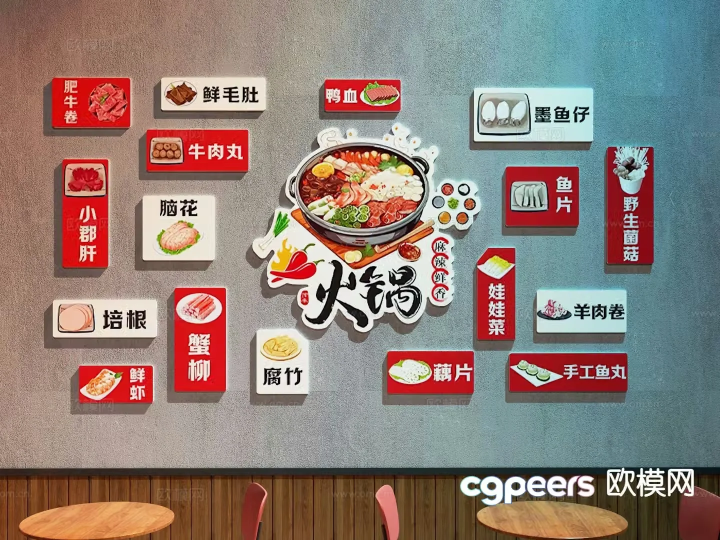 Hot pot restaurant decorative painting hot pot restaurant check-in wall 3D model