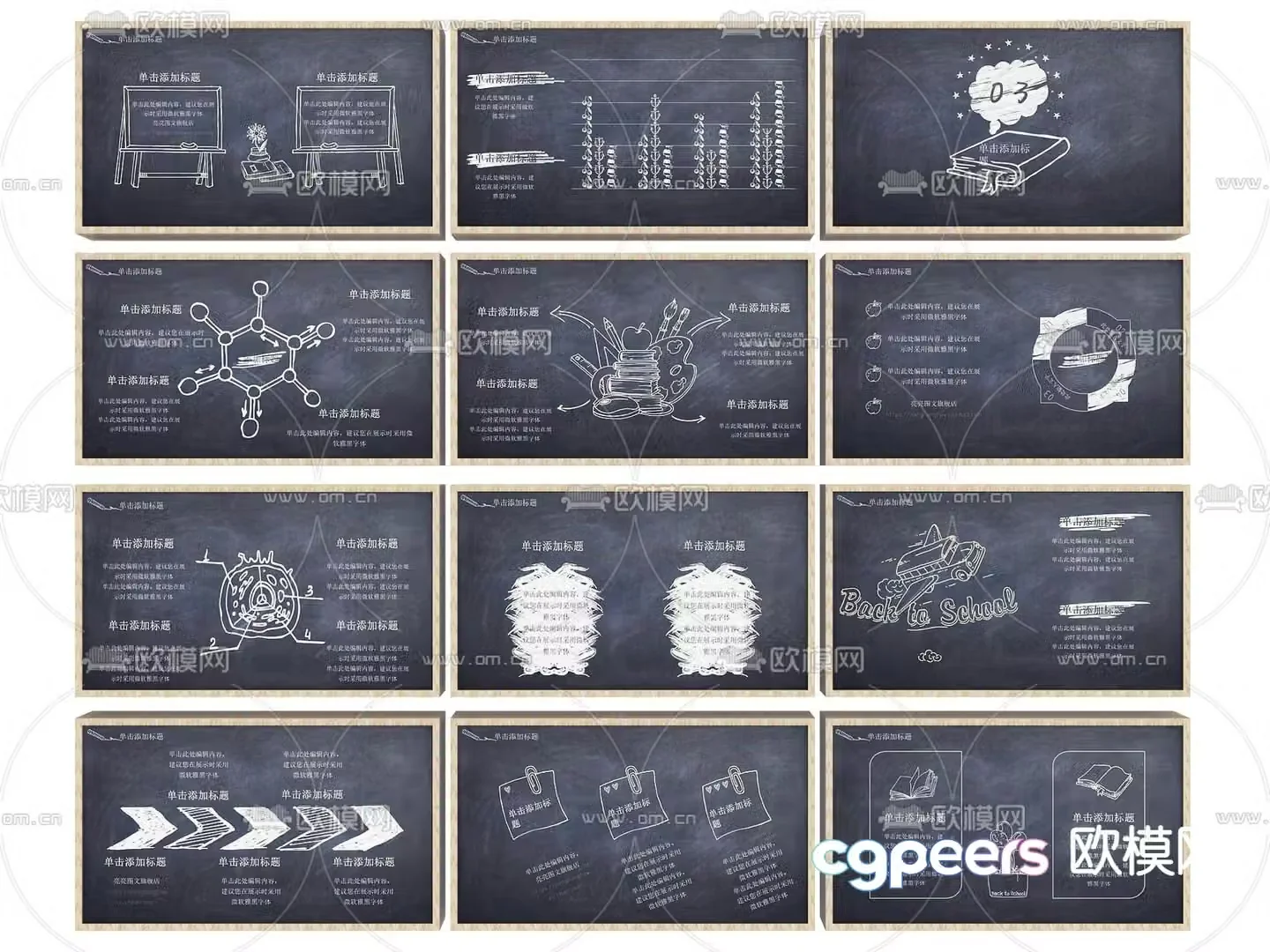 blackboard classroom blackboard training blackboard 3d model