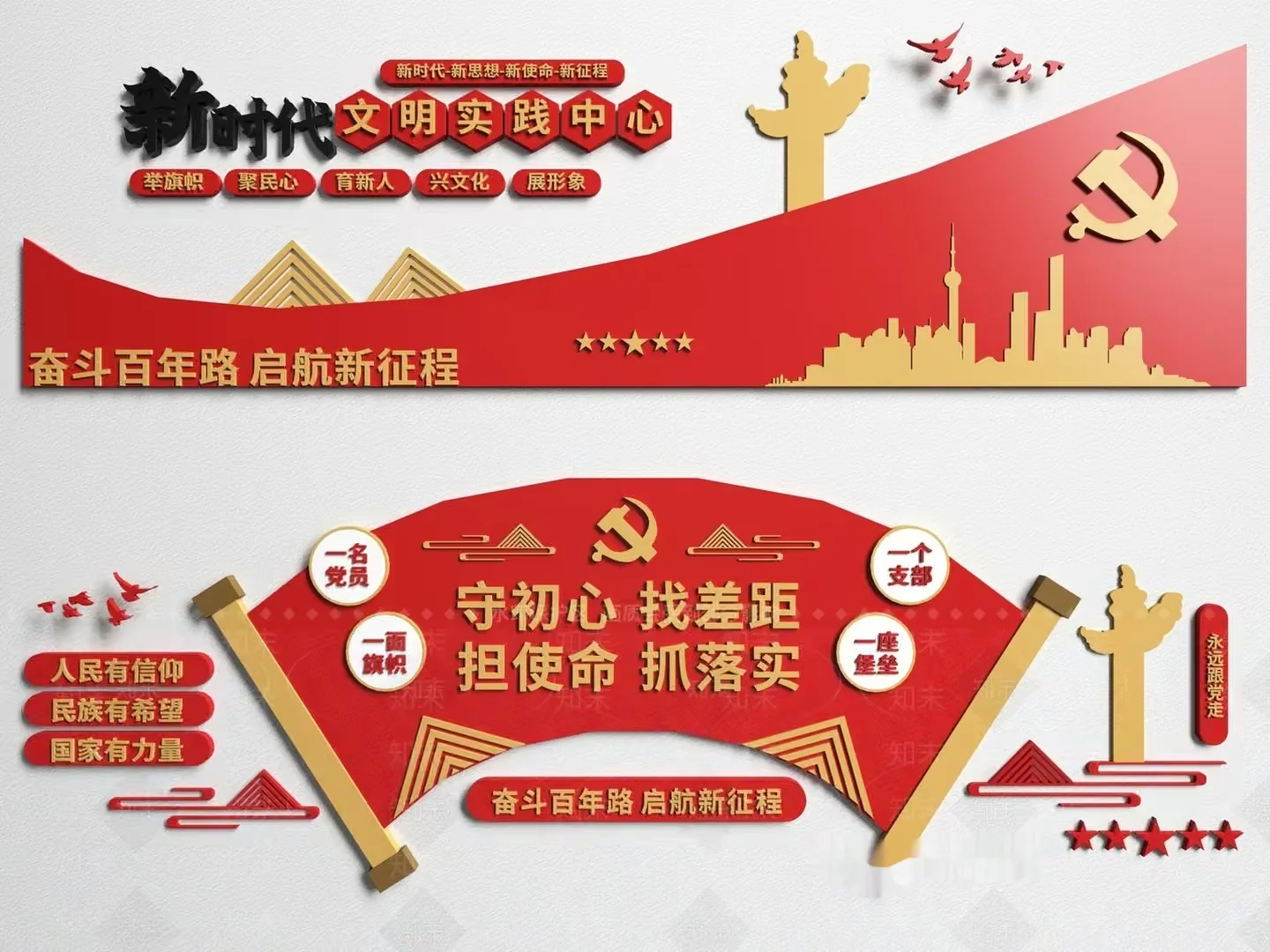 The Image Features A Red And Gold Chinese Propaganda Poster 3D Model – 17126 – VRAY Render