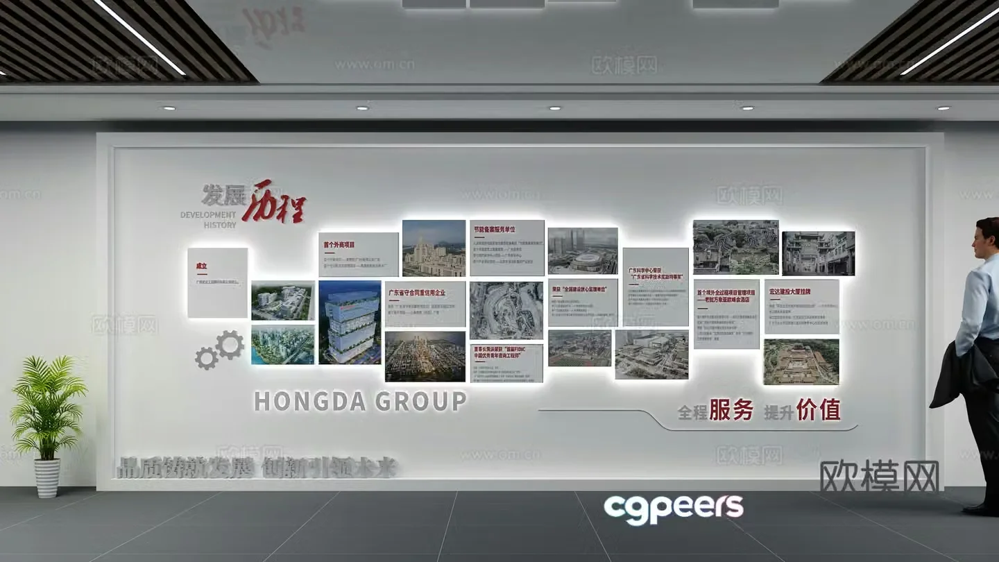 Corporate culture wall corporate development history 3D model