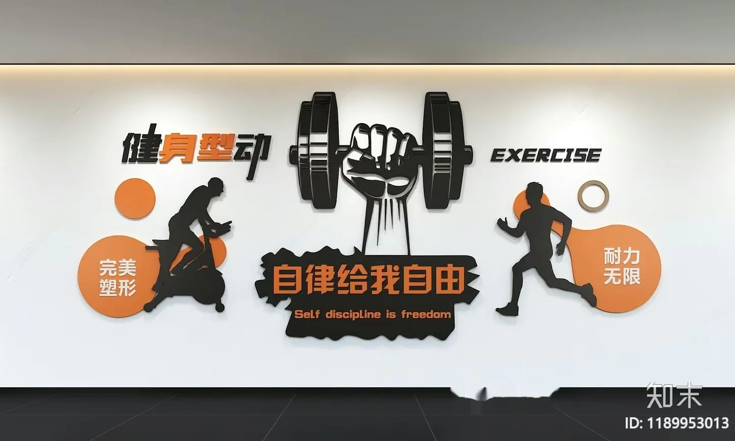 This Image Is Of A Wall With A Motivational Poster About Exercise 3D Model – 15652 – VRAY Render