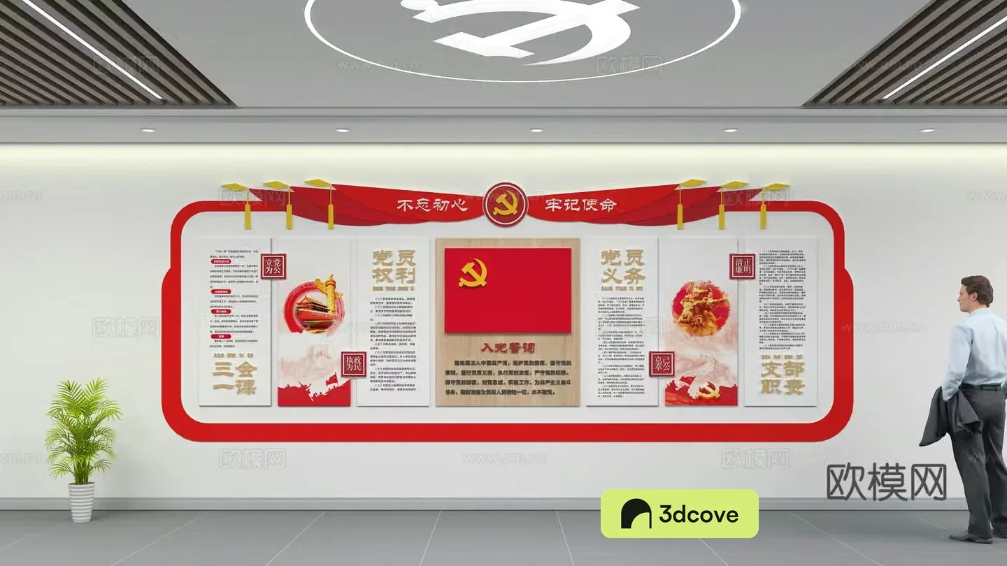 Cultural Wall of the Party Construction Hall