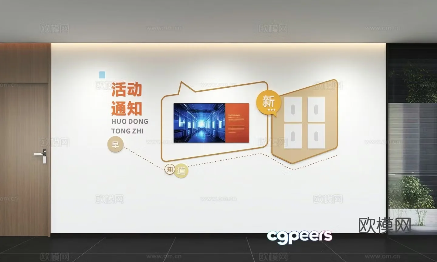 Modern corporate culture wall Office background wall Corridor Promotional column Slogan Slogan Corporate style 3D model