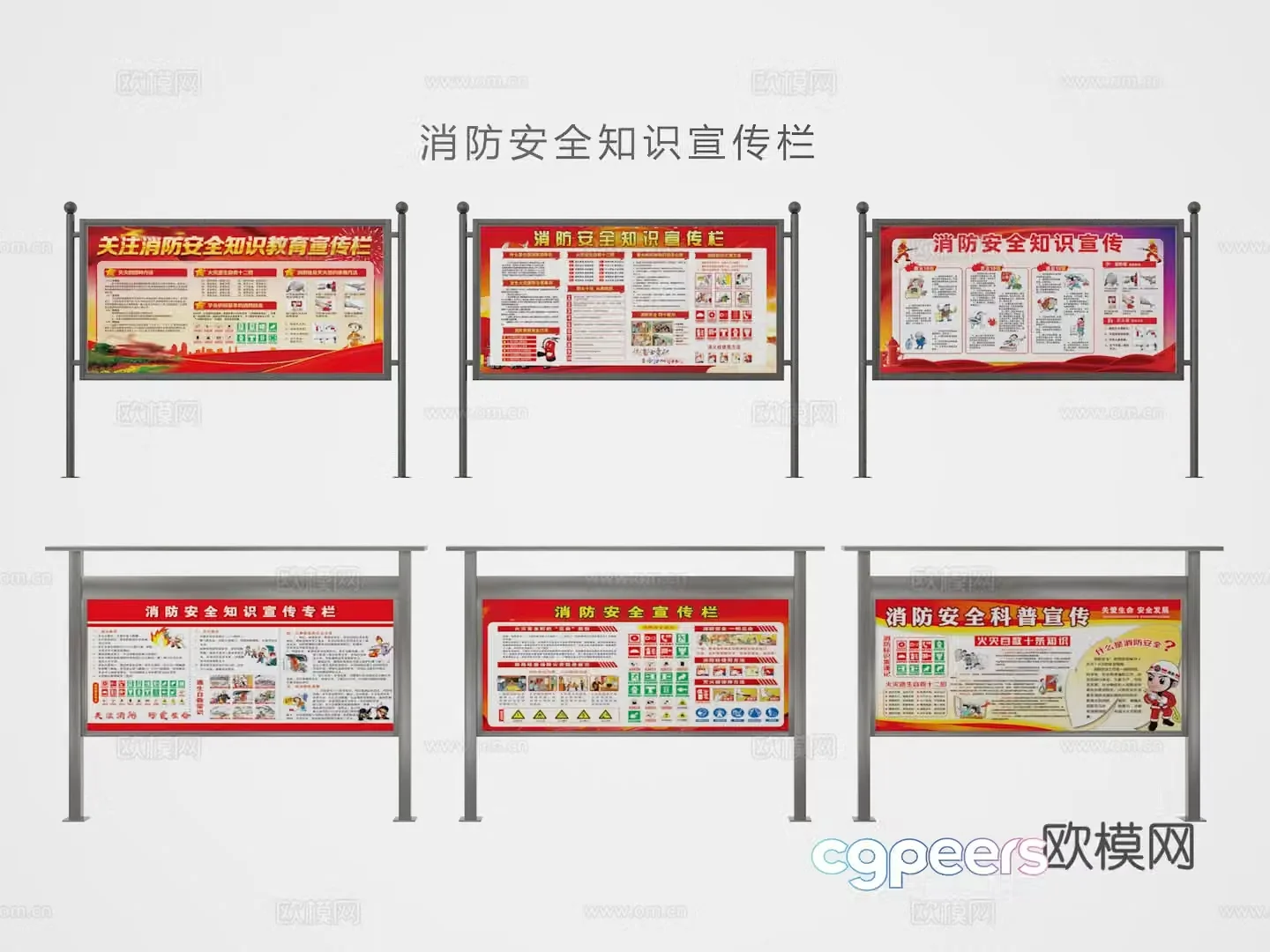 Publicity board bulletin board bulletin board 3d model