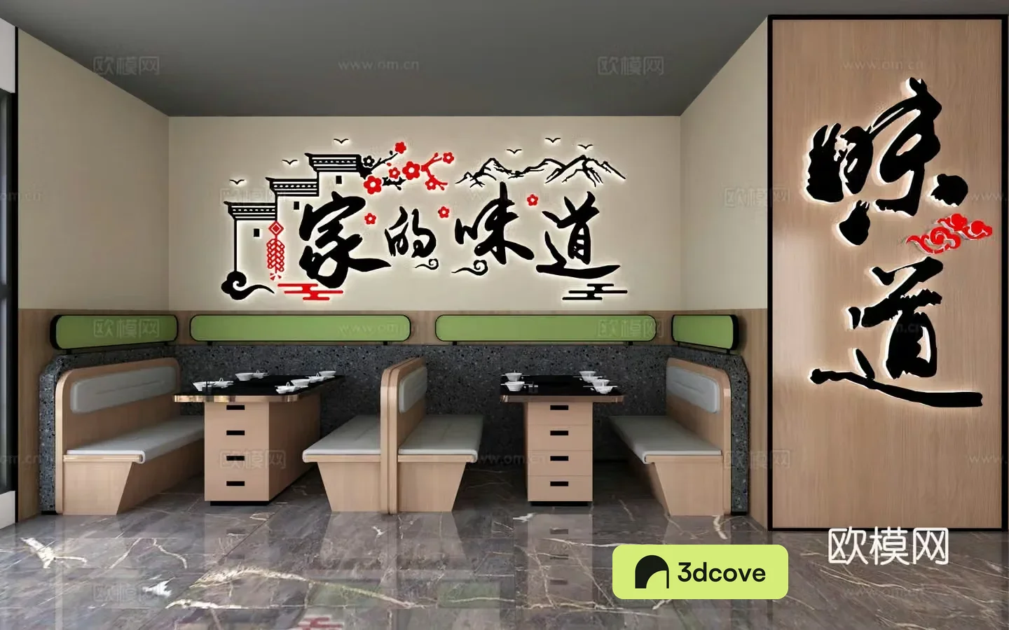 Chinese restaurant