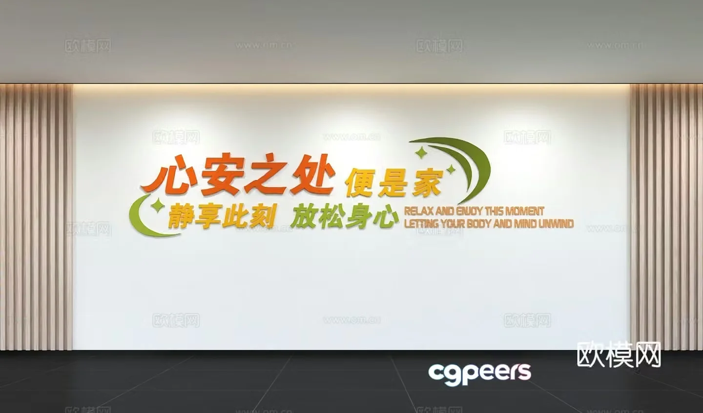 Modern Civilized City Cultural Wall Slogans Harmonious Society Create a Green Civilized City 3D Model