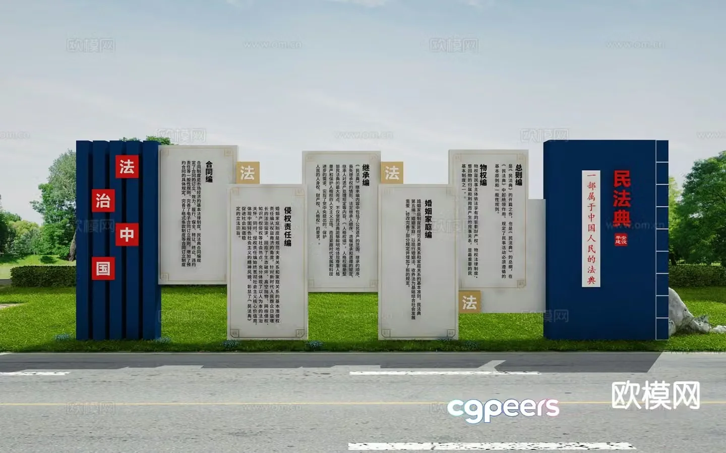 Modern rule of law urban sculpture civil code landscape sculpture 3d model