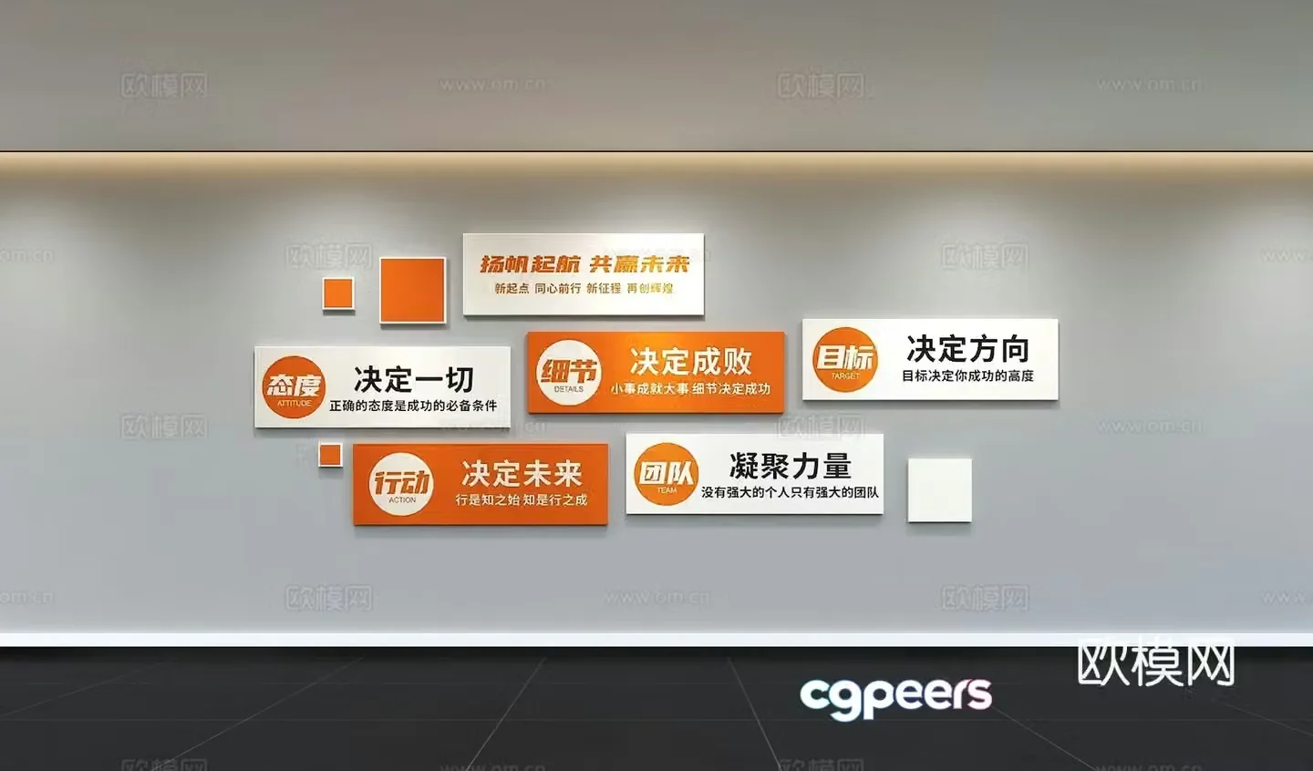 Modern corporate culture wall Office background wall Corridor Promotional column Slogan Slogan Corporate style 3D model