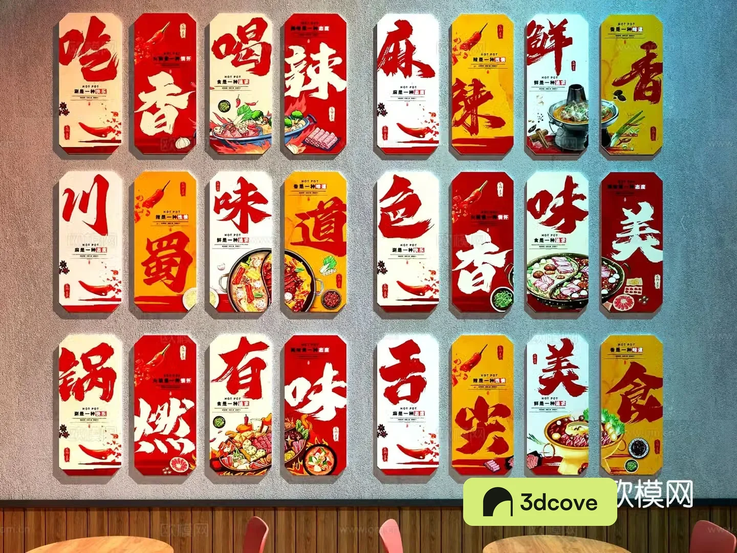 Modern restaurant decorative painting hot pot restaurant decorative painting