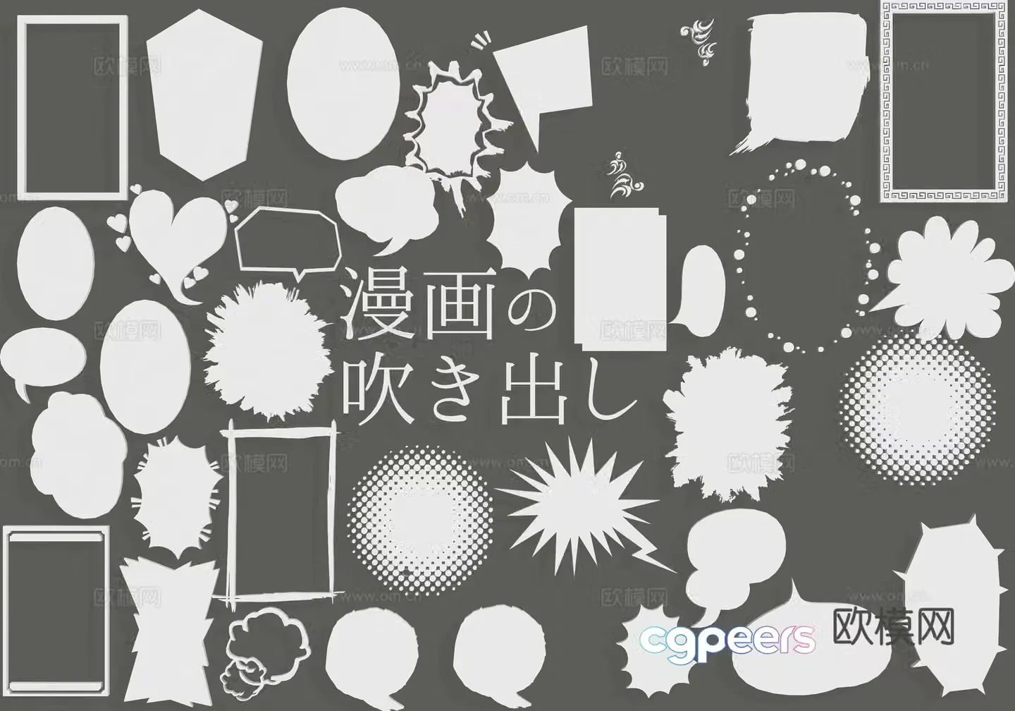 Comic dialog box anime wall decoration icon chat box 3d model