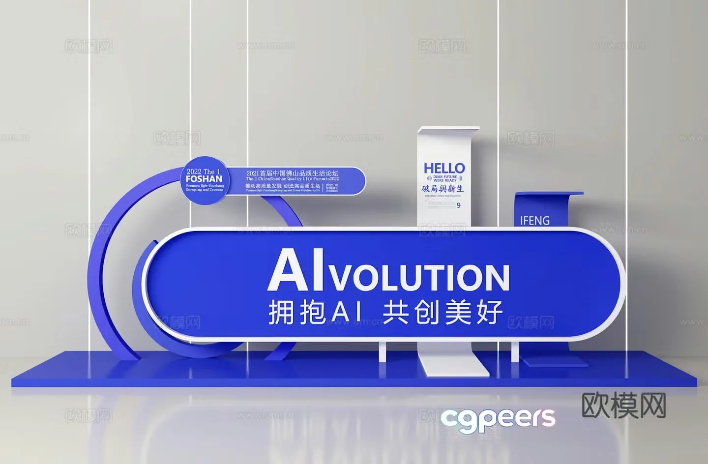 Corporate presentation 3D model