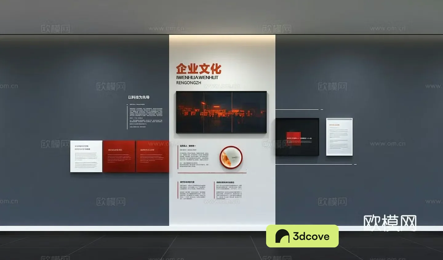 Modern corporate culture wall Office background wall Corridor Promotional column Slogan Corporate style