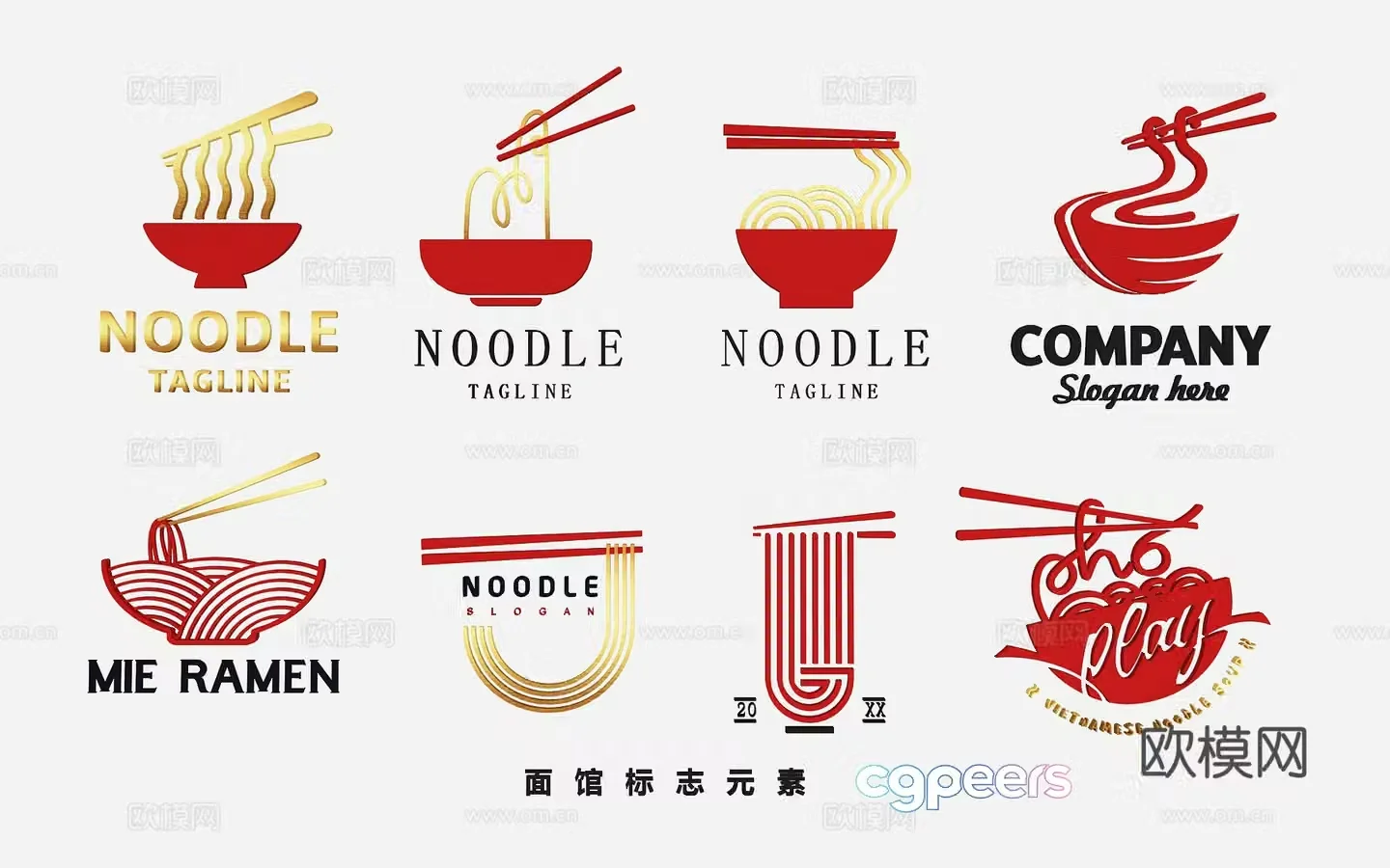 Noodle shop icon logo element icon wall decoration hanging decoration 3d model