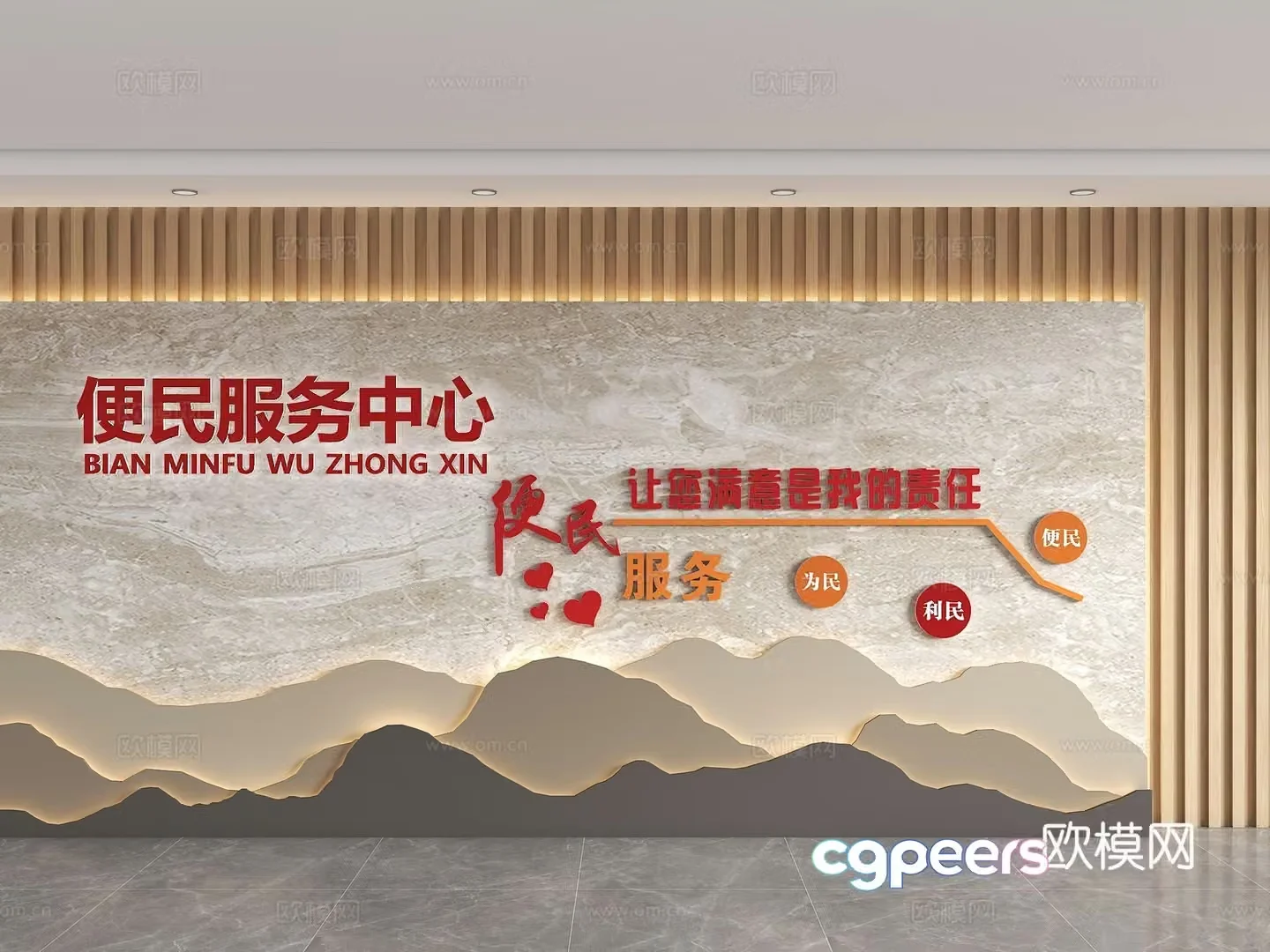 Modern community service center background wall service hall background 3d model