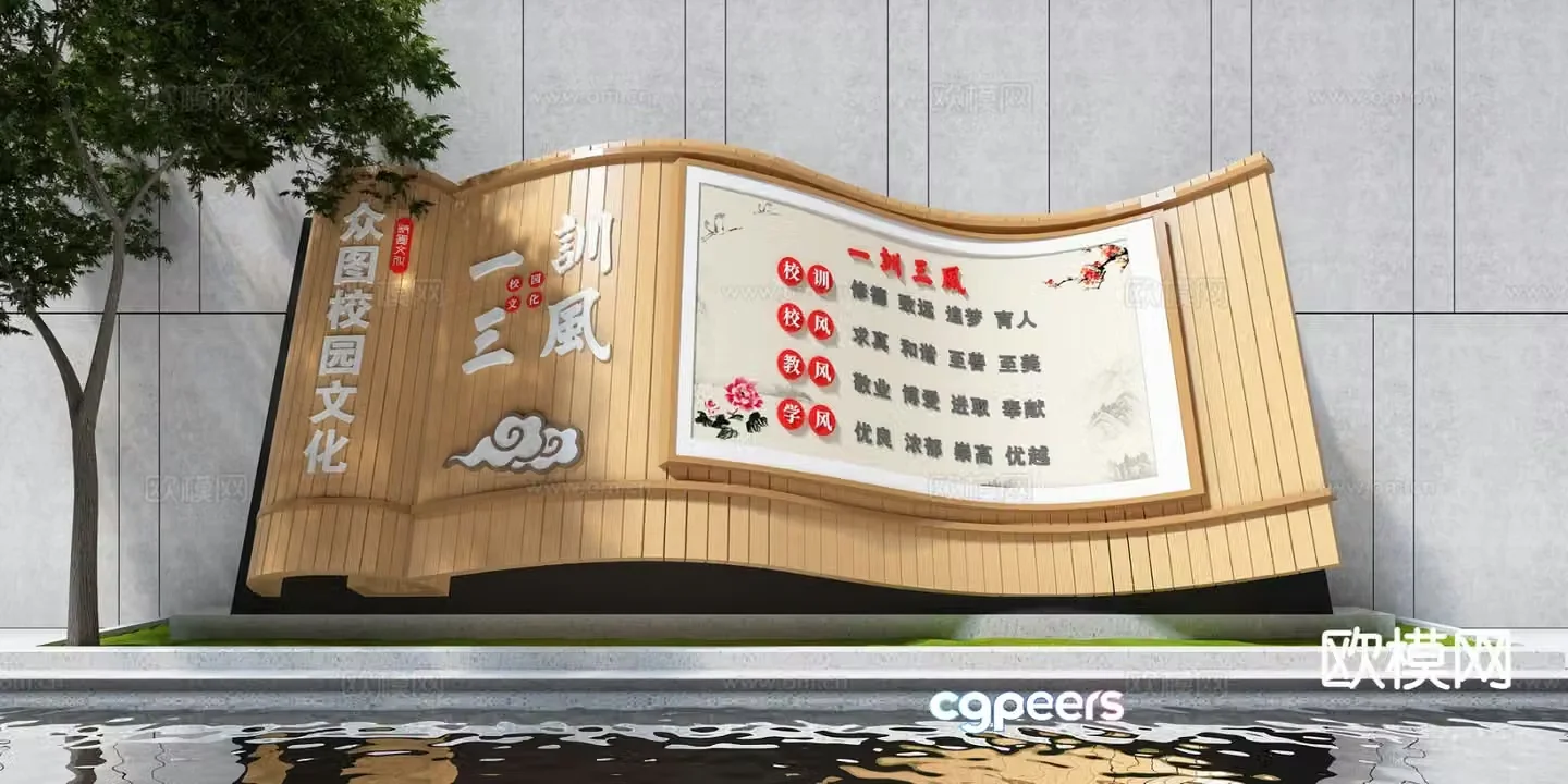 New Chinese-style sculpture urban sculpture 3D model