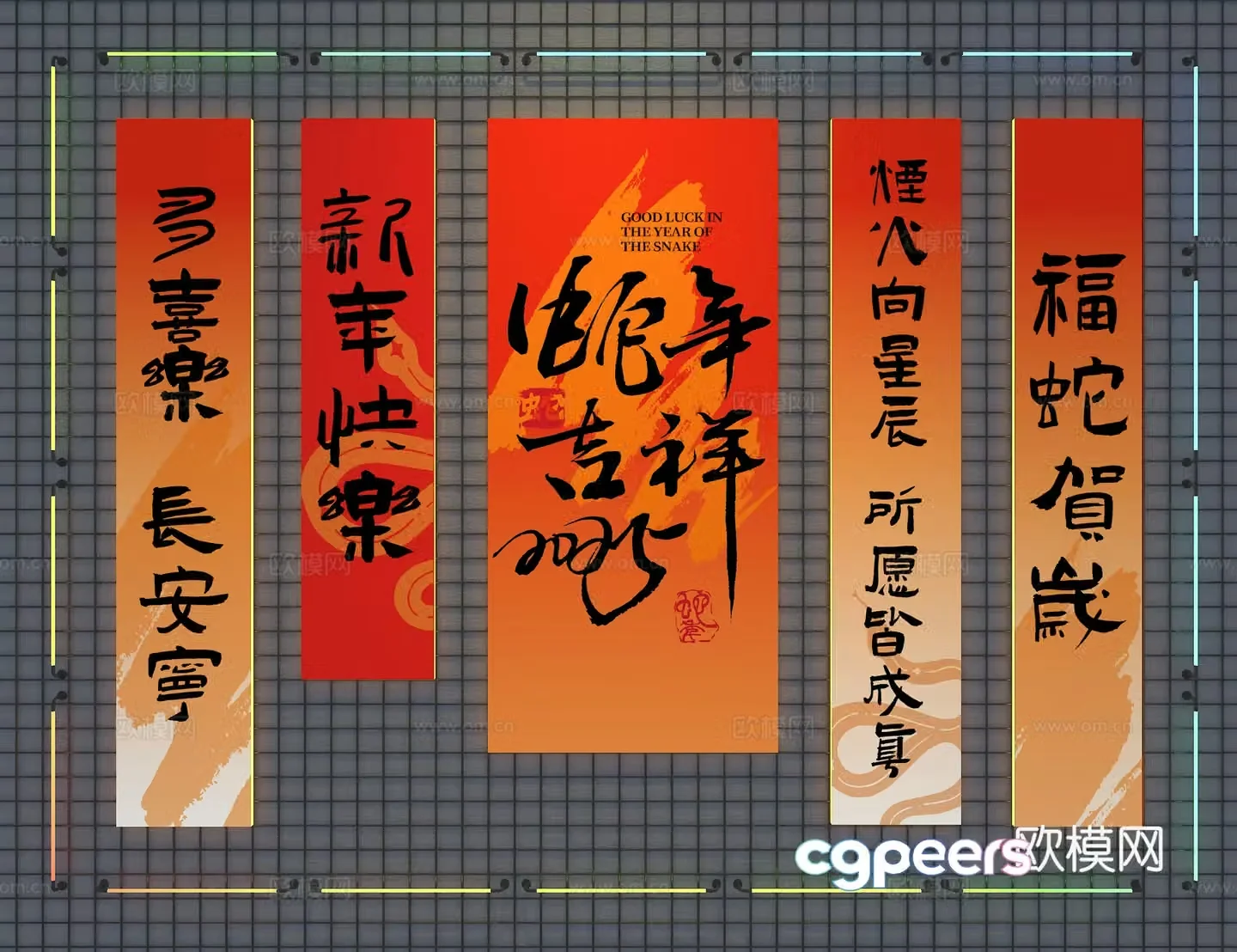 Year of the Snake hanging flag wall decoration 3D model