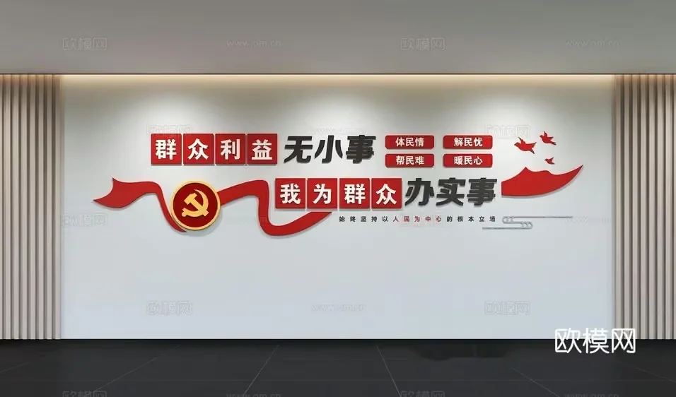 A Large Wall With Chinese Characters 3D Model – 12983 – VRAY Render