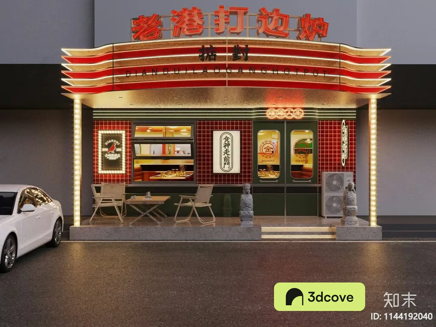 A Chinese Restaurant Storefront