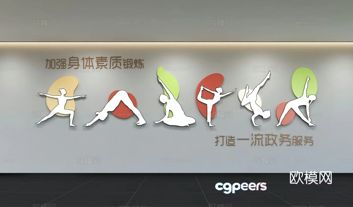 Modern sports culture wall gym sports yoga slogan publicity display board background wall 3d model