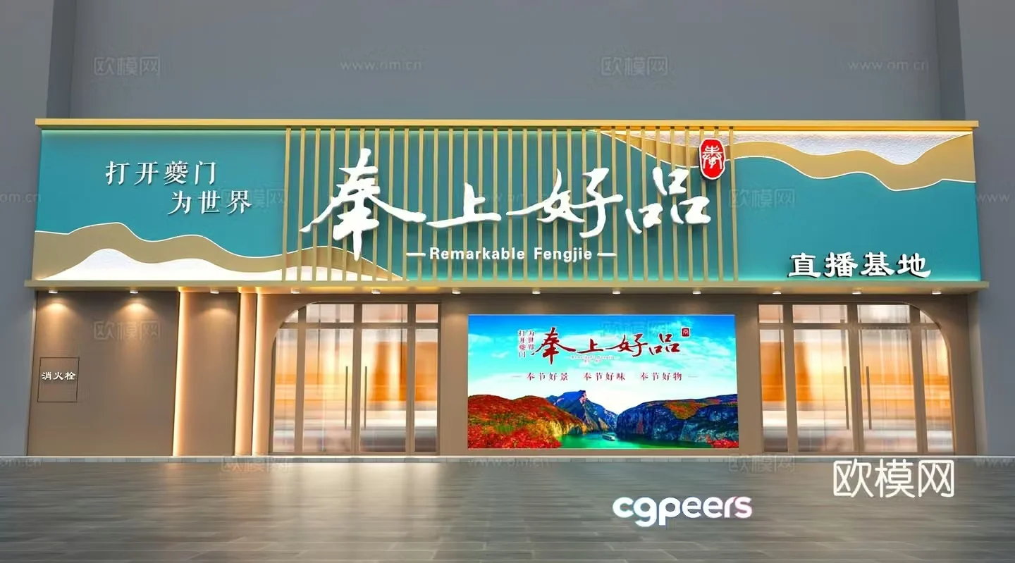 Modern live broadcast media center Live streaming sales center Tobacco and alcohol gift shop door 3D model