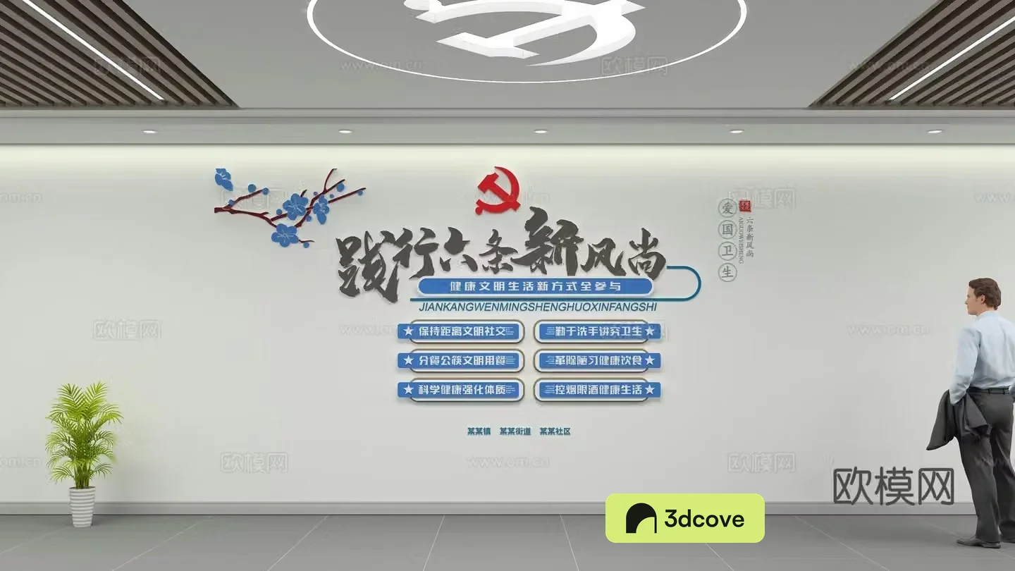 Party building cultural wall