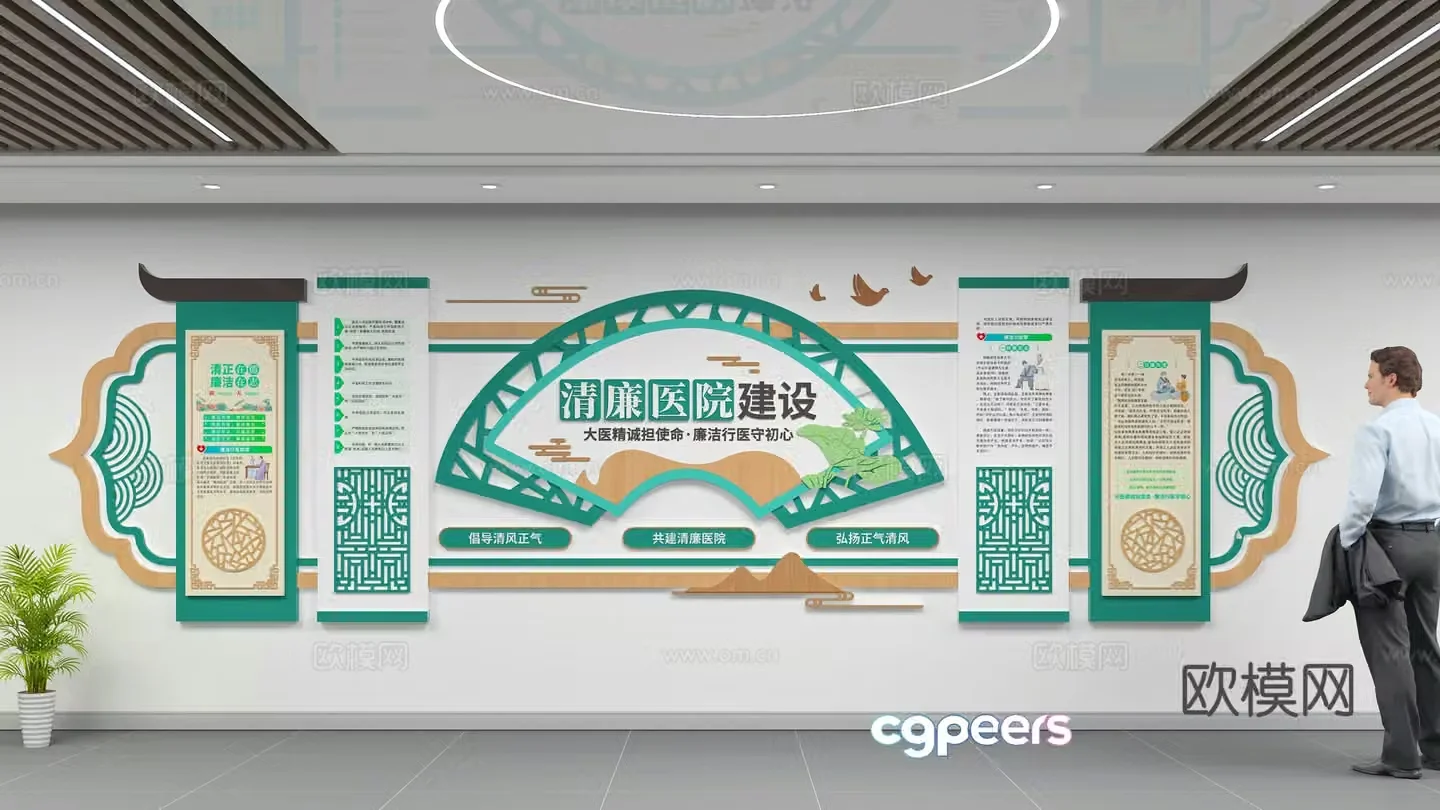 Hospital cultural wall clean wall promotional wall 3D model