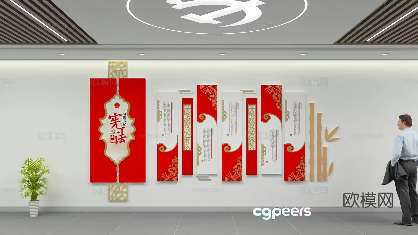 Party building cultural wall 3D model
