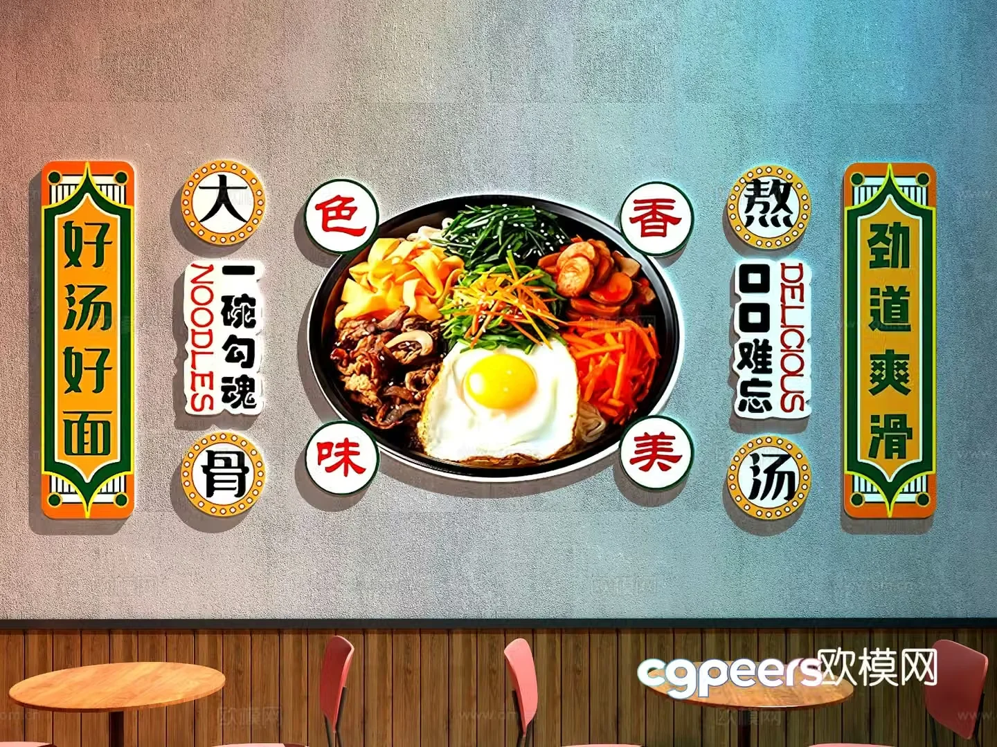 Noodle shop decorative painting advertising painting hanging painting 3d model