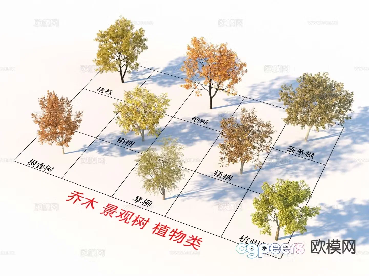 Landscape tree tree tree small tree 3d model