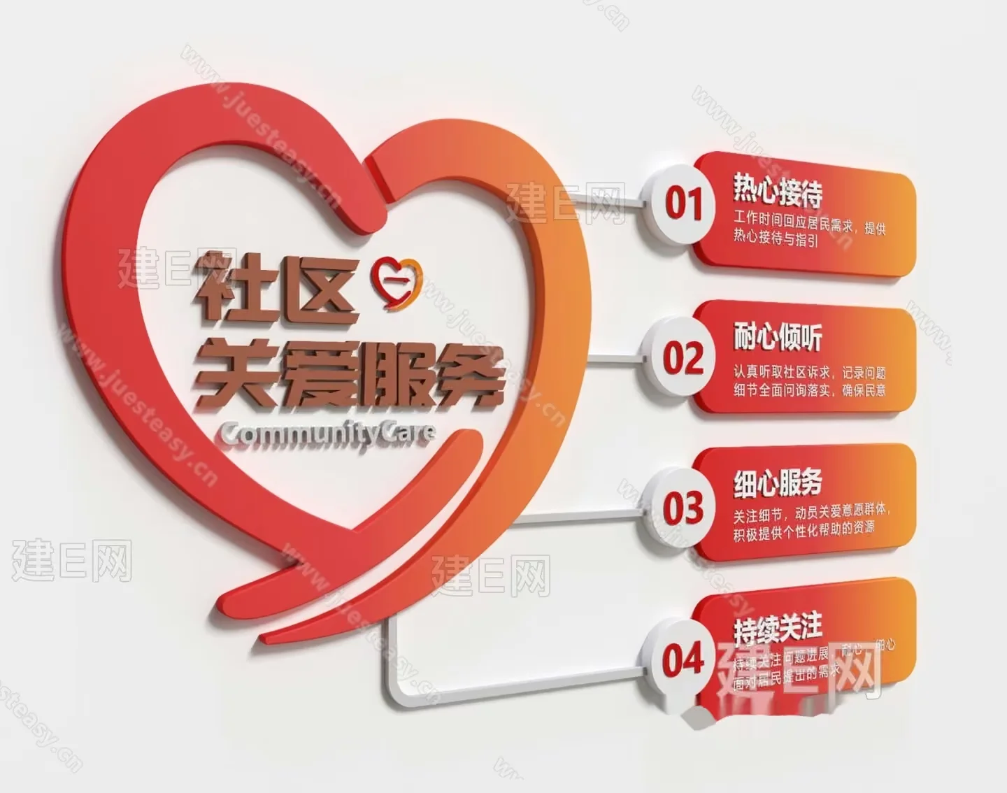 This Image Features A Heart-Shaped Logo With Chinese Characters Accompanied By Four Numbered 3D Model – 14421 – VRAY Render