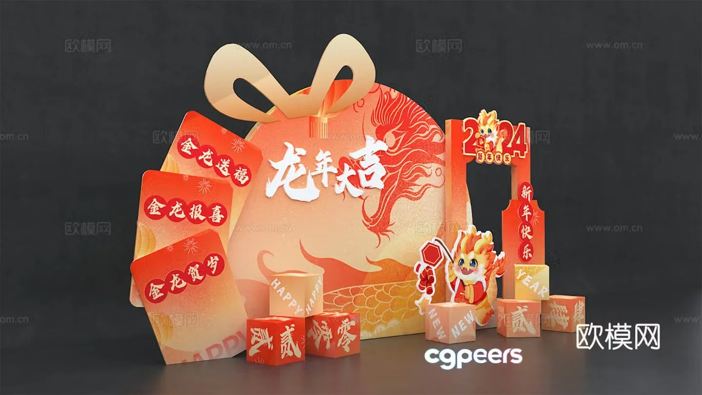 New Year’s Beautiful Chen New Year’s Beautiful Chen Dragon’s Beautiful Chen 2024 Beautiful Chen 3D Model