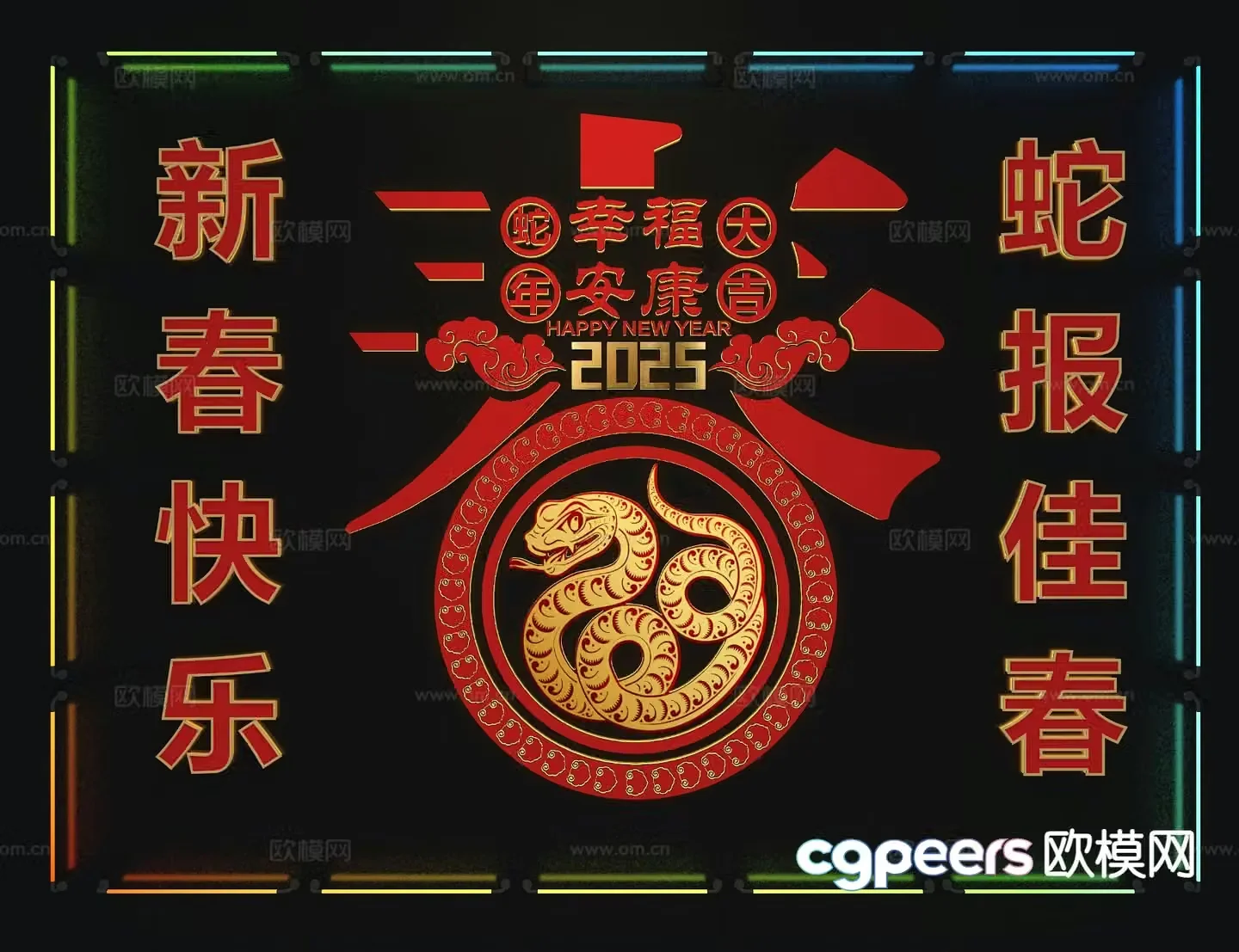 Spring Festival Display New Year Window 3D Model