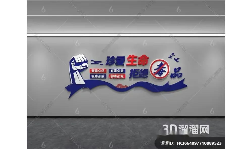 A 3D Rendering Of A Wall With Chinese Characters And A Logo 3D Model – 980 – VRAY Render
