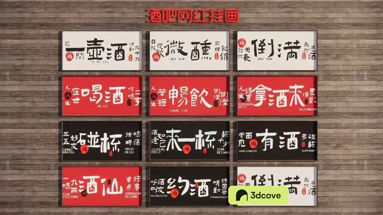 This Image Showcases A Collection Of Chinese Characters Arranged In A Grid Of 12
