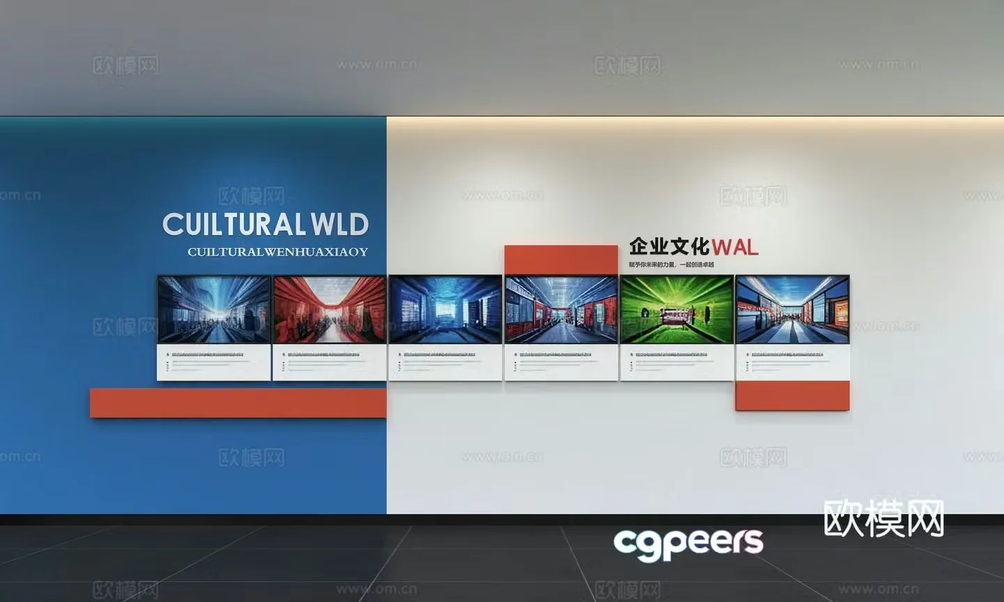Modern corporate culture wall Office background wall Corridor Promotional column Slogan Slogan Corporate style 3D model