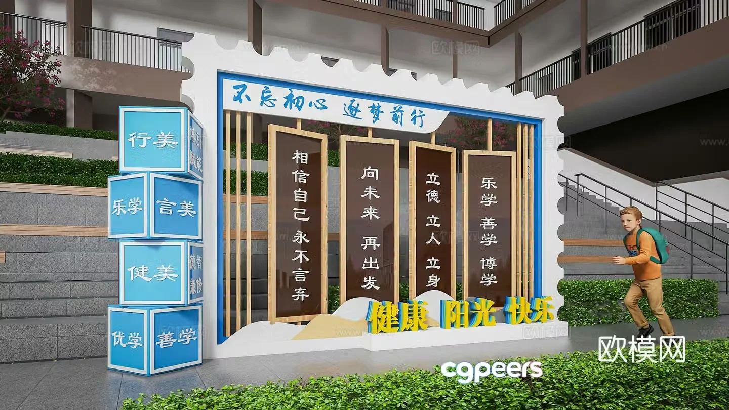 Modern learning landscape sketch 3d model