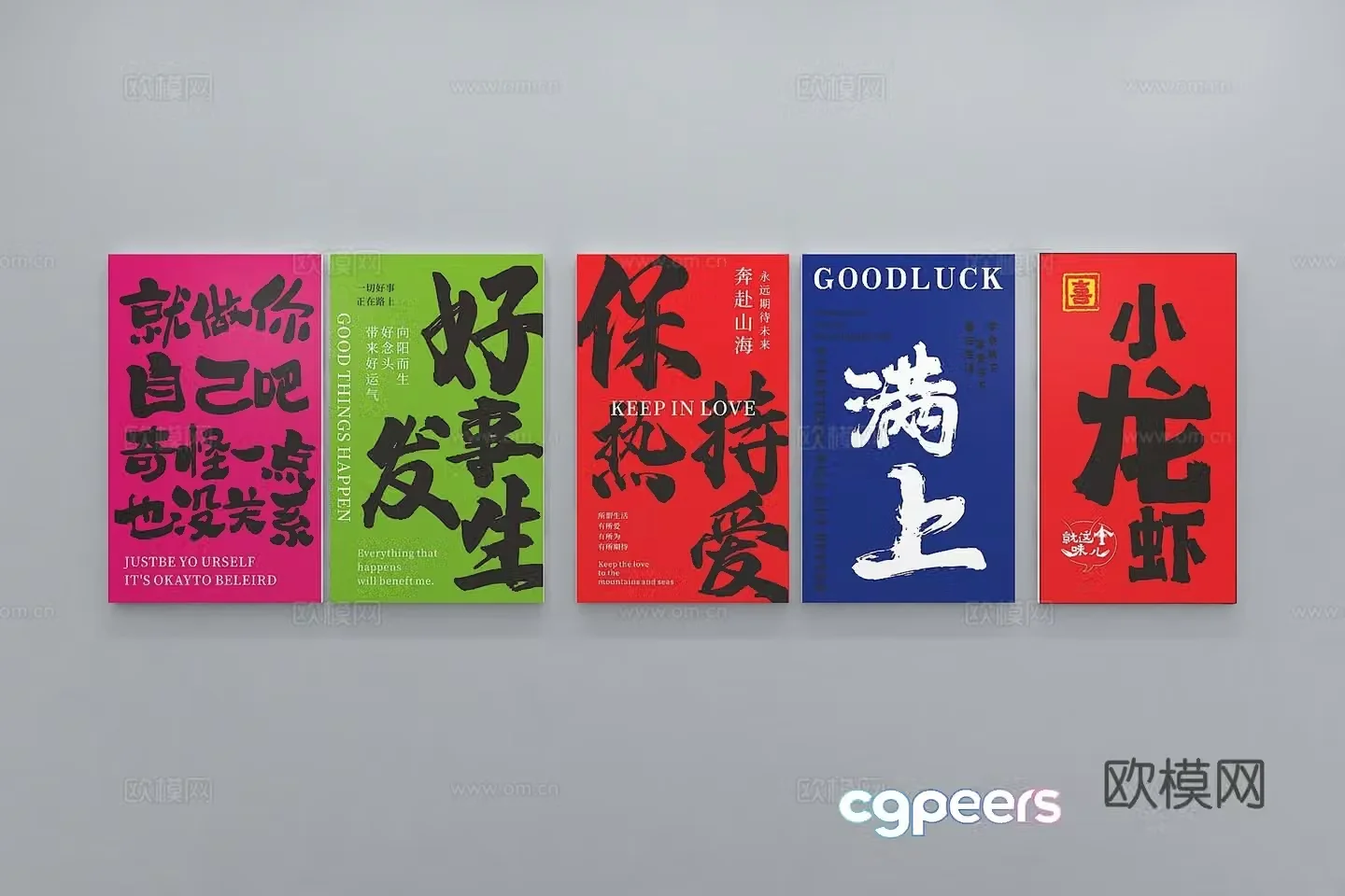 Modern catering culture wall display wall slogan slogan propaganda column bar wall background 3d model