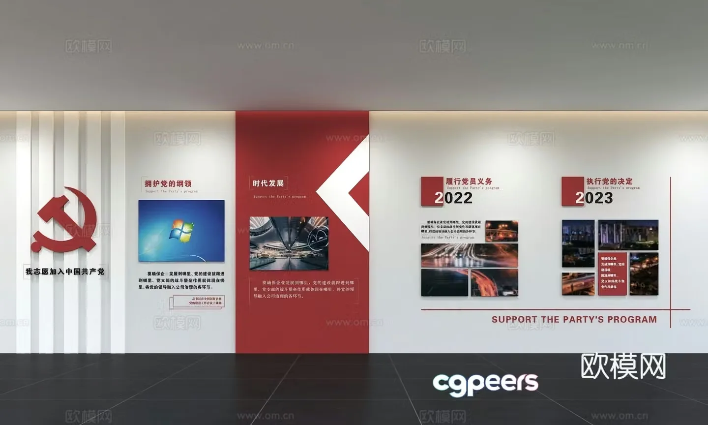 Modern Party Building Culture Wall Integrity Culture Wall Value Image Wall Promotional Column Slogan Slogan 3D Model