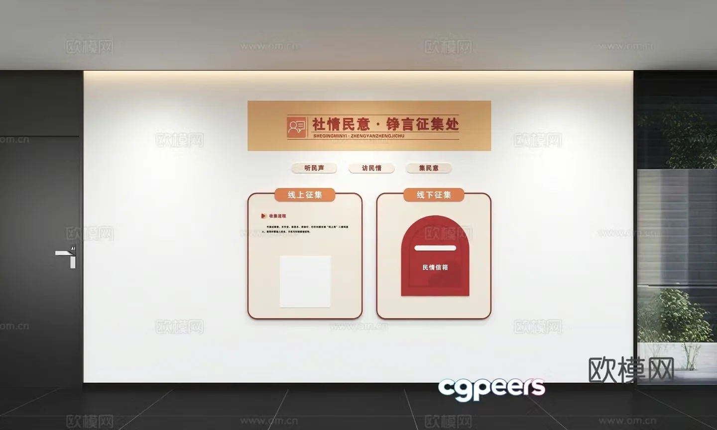 Modern Party Building Culture Wall Mingqing Mailbox Public Opinion Slogan Display Wall Slogan Promotional Column 3D Model