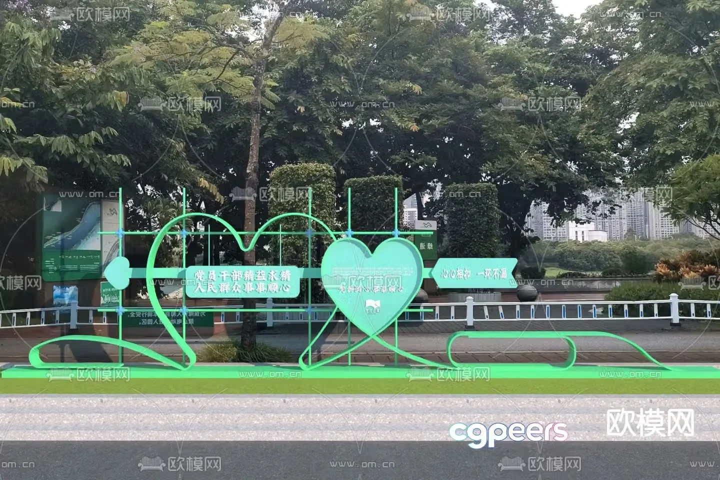 3D model of heart-to-heart sculpture sketch