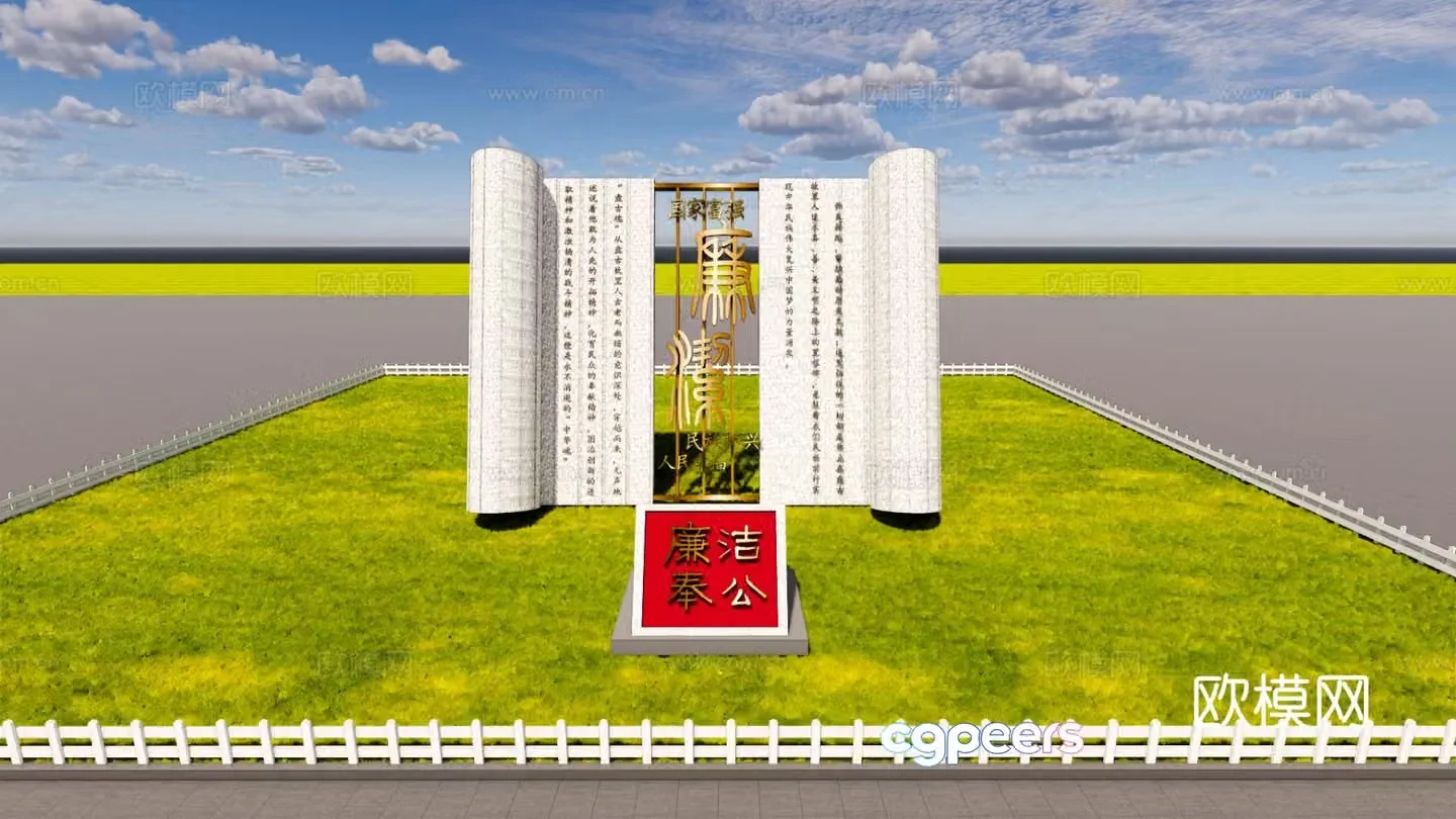 New Chinese anti-corruption sculpture sketch 3D model