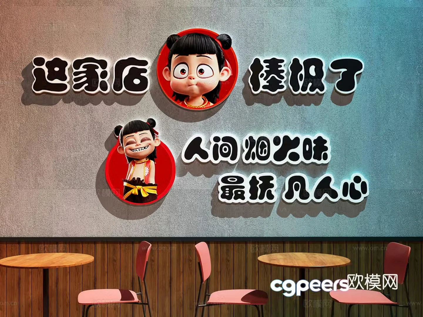 Modern background wall Internet celebrity check-in wall Nezha check-in wall Leisure area check-in wall 3D model
