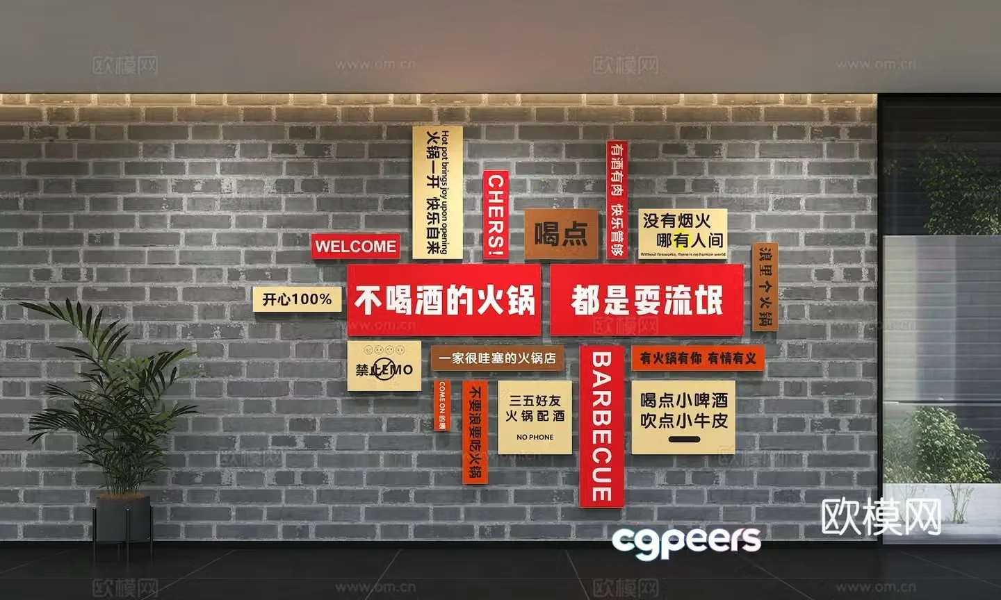 Modern hot pot restaurant cultural wall Hot pot restaurant check-in wall Hot pot restaurant decoration Catering photo wall Slogan 3D model