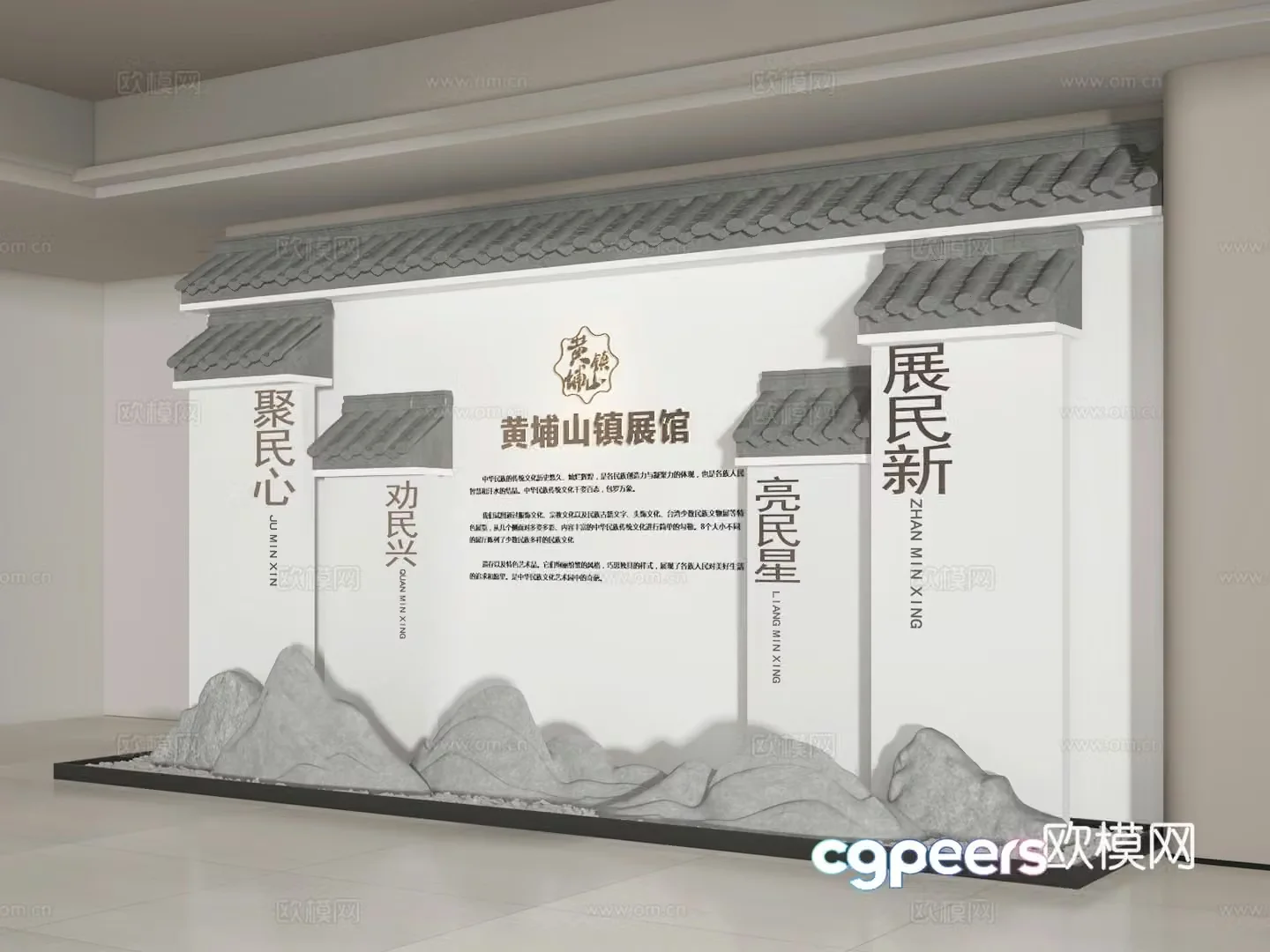 Landscape wall 3d model
